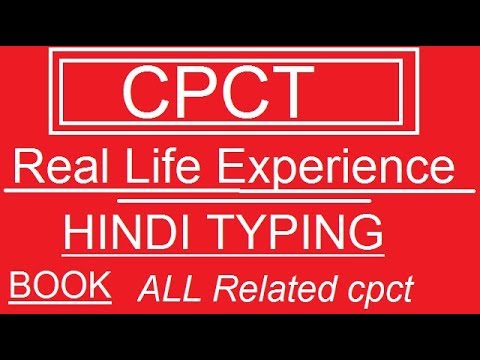 cpct online typing test hindi